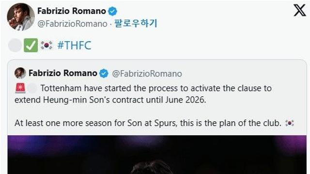 토트넘이 손흥민 대우하는 꼬라지