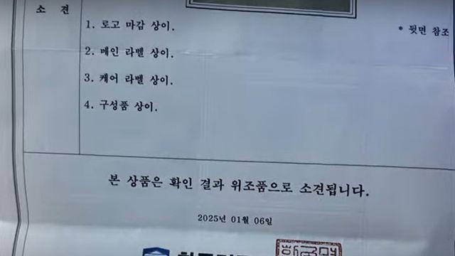 트레이더스 또 '가품 논란'... 이마트 