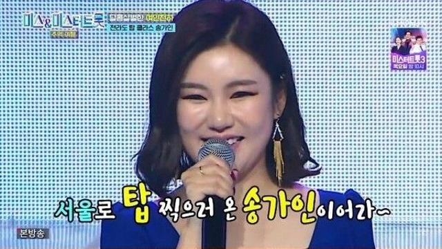 송가인, '미스&미스터트롯 추억여행'서 '한 많은 대동강' 무대로 재조명