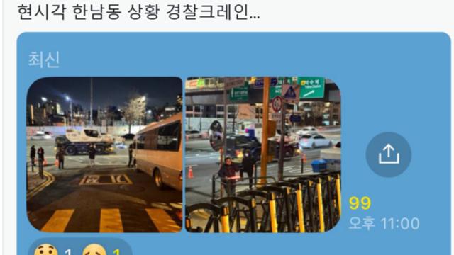 한남동 경찰 현재 상황 윤석열 집 앞 크레인 등장 관저 비상 진입 일촉즉발 난리난 지금 놀랍다