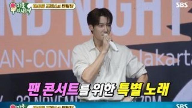 최진혁, '미운 우리 새끼'서 신곡 '달려가 널 안고 싶어' 공개