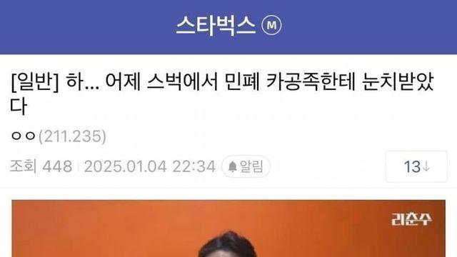 축리웹… 현재 비추테러받고 있는 글.jpg