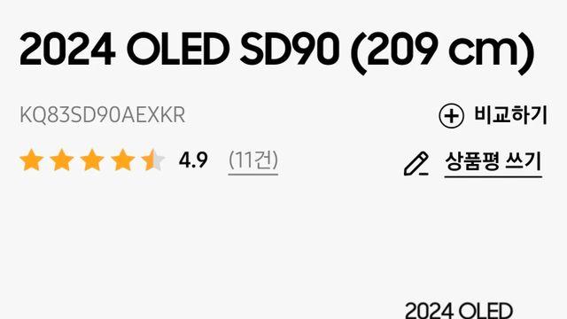 이와중에 삼성 TV 근황