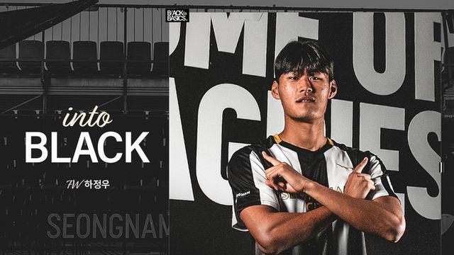 [오피셜] 성남FC, 하정우 품었다...191cm 장신 공격수! 수원FC서 임대 영입