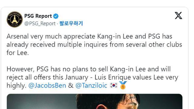 [로익탄지] PSG 이강인 오퍼 다 거절할 것