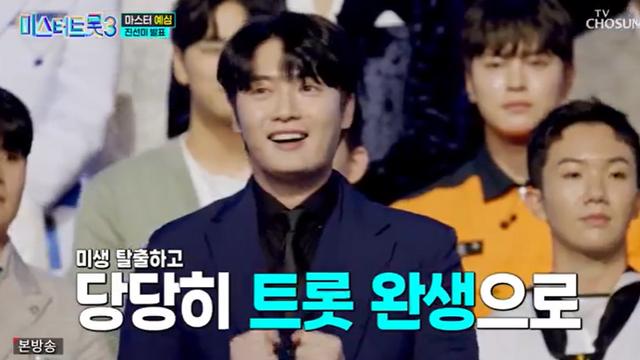[TVis] ‘하동 남진’ 손빈아, 예심 ‘진’ 등극…선 박지후‧미 최재명 (‘미스터트롯3’)