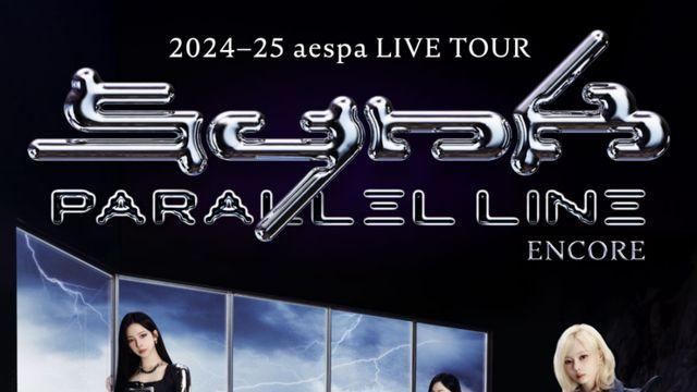 에스파, 3월 15~16일 서울 앙코르 콘서트 KSPO 돔 개최!