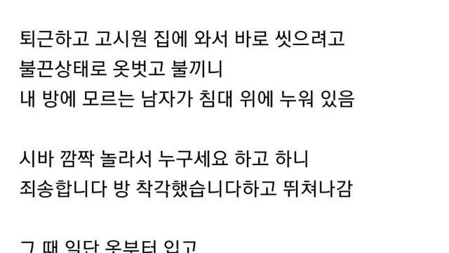 원룸 새로 들어가면 일단 현관 비밀번호부터 바꿔야하는 이유..