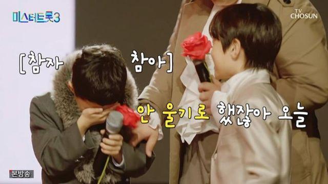 투표 순위 뭐길래?…현역부 4조 무대에 박정민 오열 (‘미스터트롯3’)