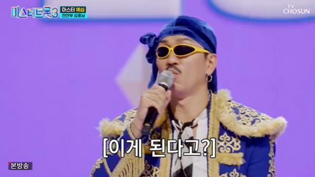 [TVis] ‘다나카’ 김경욱, 이번엔 김홍남 “내가 스타될 것” (‘미스터트롯3’)
