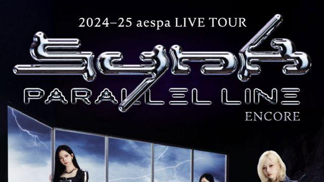 에스파, 3월 서울 앙코르 콘서트… 투어 피날레
