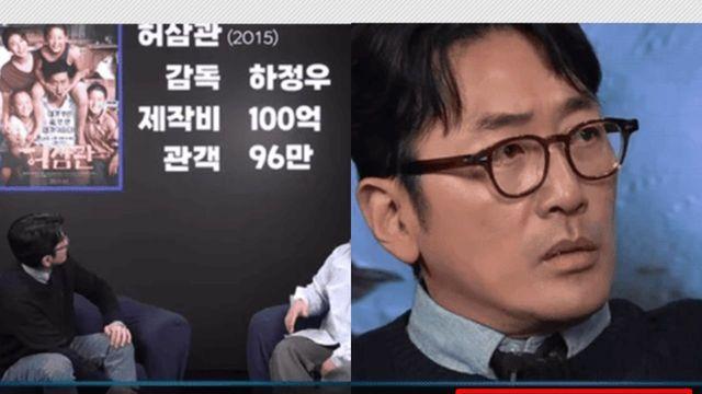 '제작비 100억, 관객 96만..' 배우 겸 감독 하정우, 