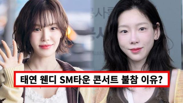 SM타운 콘서트 라인업·생중계 채널·날짜·시간 총정리...태연 웬디 불화? 불참 이유 재조명