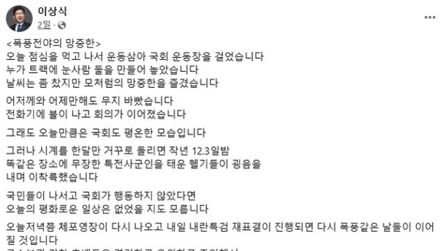 與 '민주당-경찰 내통 의혹'에 국수본 항의 방문·이상식 고발