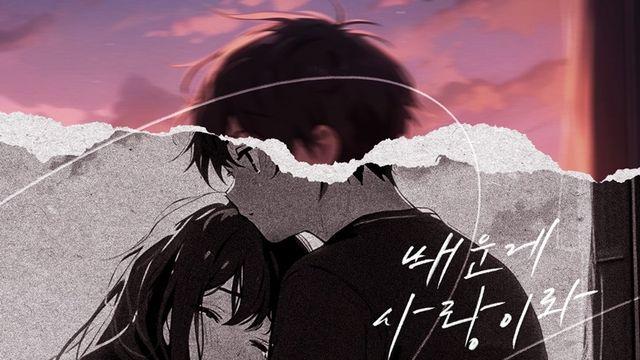 제이세라X배그나, 디셈버 '배운 게 사랑이라' 리메이크 11일 발매