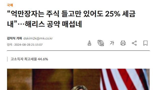 해리스가 진 진짜이유는 PC때문이 아님.jpg