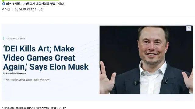 노벨상 수상자와 게임을 만들기로 한 일론 머스크