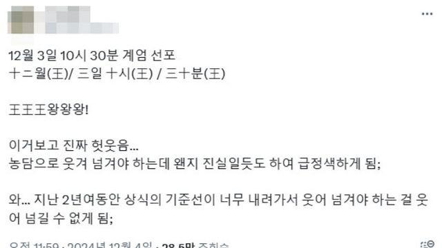 王王王 왕왕왕!