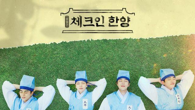 DKZ 재찬, '체크인 한양' OST 참여…12일 '해바라기' 발매