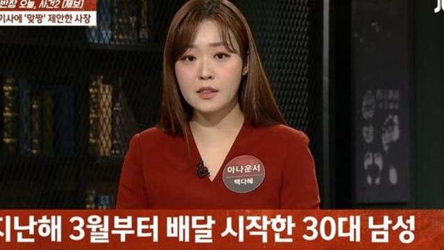 ufc티셔츠 입은 사장, 배달기사한테 건방지다며 '맞짱' 제안.jpg