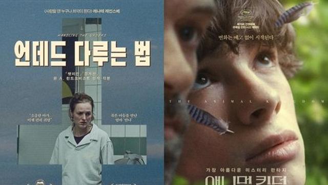 사랑하는 사람이 괴물로 변한다면…닮은 듯 다른 영화 두 편