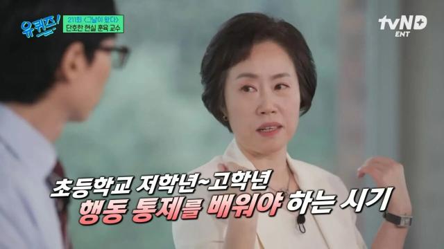 학교에서 제멋대로 행동하는 학생들이 많아 보이는 이유 