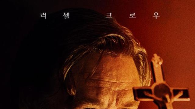 글래디에이터부터 영화 더 엑소시즘까지!  러셀 크로우, 믿고 보는 배우의 한계 없는 스펙트럼