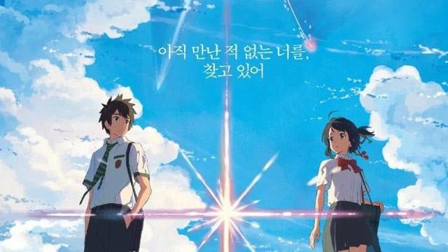 “미성년자 등 100명 성매매” 日 ‘너의 이름은’ PD 징역 6년 구형