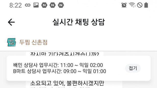 두찜 리뷰 고소협박을 받았습니다