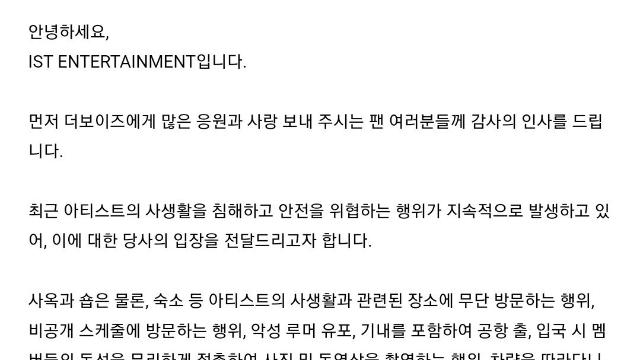 숙소 앞에서 사생한테 구타당한 아이돌