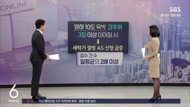 한파에 세탁기 결빙 주의보…돈 아끼는 예방법.jpg