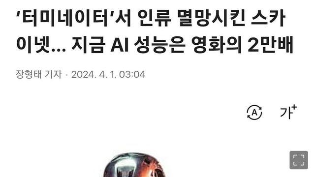 이젠 퇴물이 된 스카이넷..