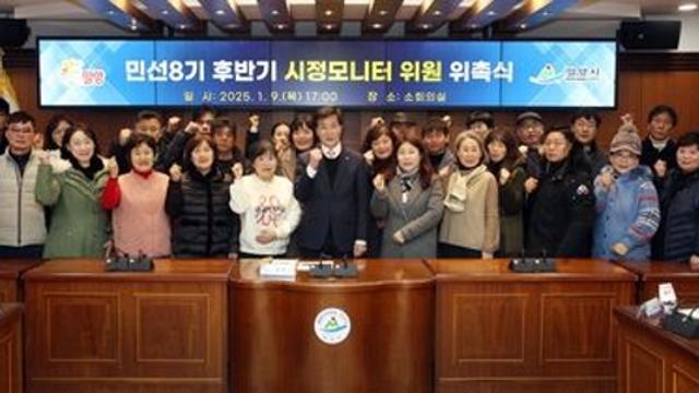 '시민 중심 행정 구현' 밀양시, 시정 모니터 위원 32명 위촉