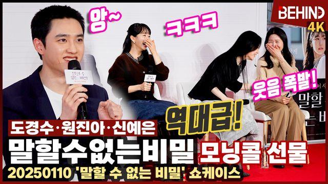 도경수, 