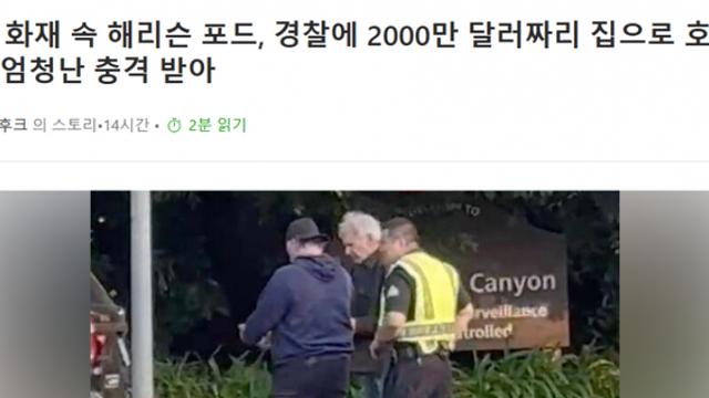 훌쩍훌쩍 해리슨 포드 근황