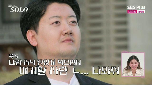 이번 나는솔로에서 스킬 쩐다는 옥순의 첫데이트 후기