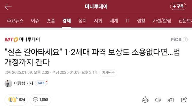 실손 보험 5세대로 강제 약관변형 검토 중 