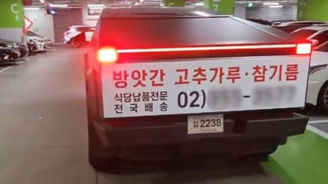 도로서 포착돼 난리… '방앗간 고춧가루 참기름' 광고 중인 사이버트럭 (정체)
