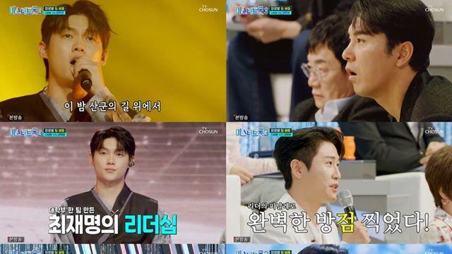 '미스터트롯3', 심상치 않은 열풍…3회 연속 동시간대 시청률 1위