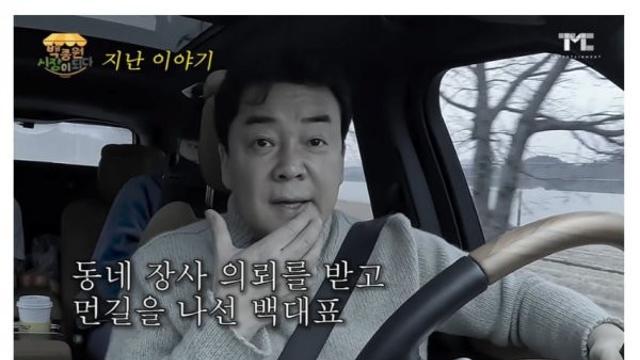 백종원을 무려 2년 동안 쫒아다닌 창녕군 공무원