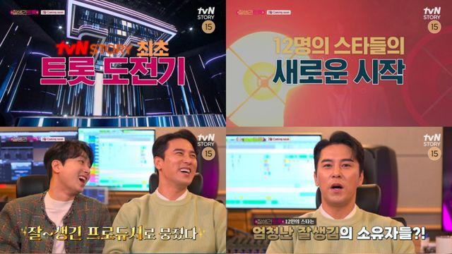장민호X이찬원이 멘토링…‘잘생긴 트롯’ 역대급 12명 라인업 공개