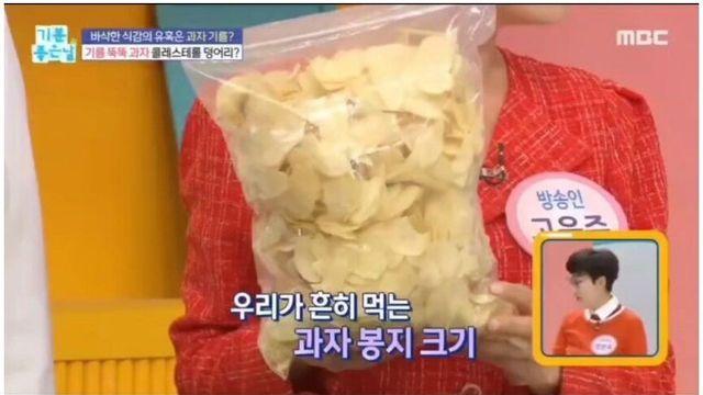 과자 한봉지에서 나오는 충격적인 기름양 ㄷㄷ