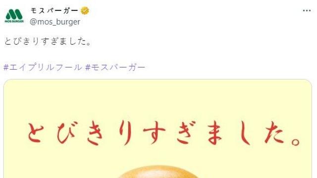 일본 패스트푸드점의 상상력이 빈곤한 증거..