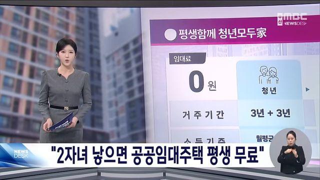 부산시: 2자녀 낳으면 공공임대주택 평생 무료