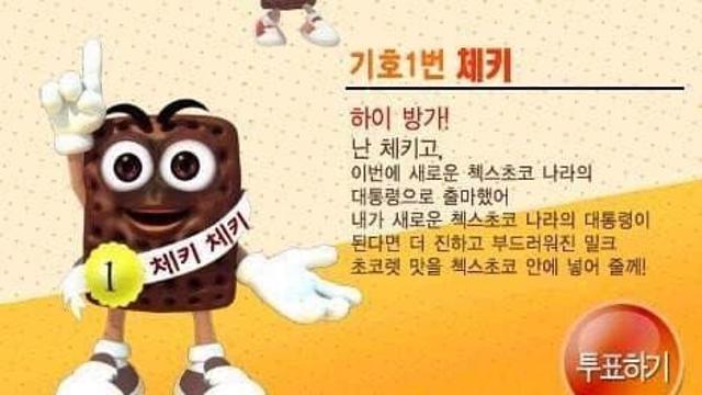 부정부정 21세기에 실제로 존재한 최악의 부정선거.jp…
