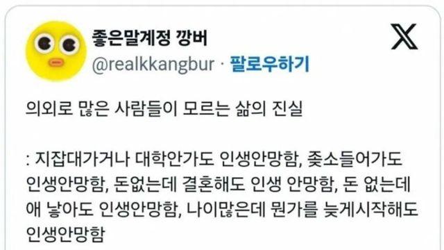 의외로 많은 사람들이 모르는 삶의 진실.jpg..