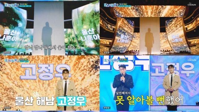 ‘울산 나훈아’ 고정우, 올하트 기록…화려한 귀환 (미스터트롯3)