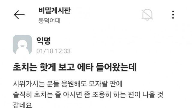 휴민트 452 : 혼돈의 에타 (10장)