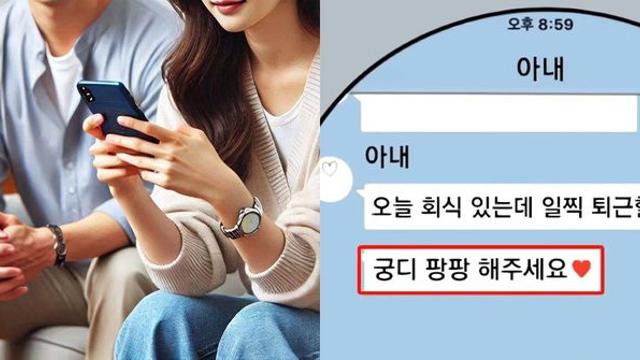 아내로서도 엄마로서도 완벽했던 유부녀의 휴대폰에서 발견된 의문의 문자