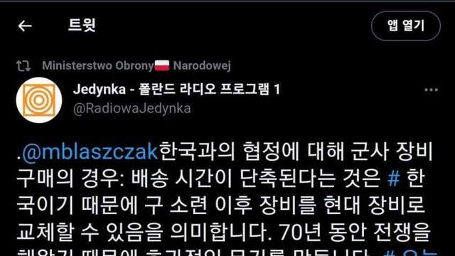 폴란드: 네? 저희가 왜 한국 무기를 샀냐고요?.jpg..